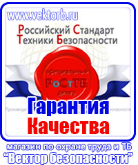 Журнал инструктажа по охране труда и технике безопасности в Ейске vektorb.ru