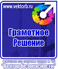 Журнал учета инструктажей по охране труда для работников в Ейске купить vektorb.ru