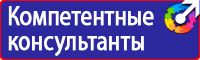 Стенд охрана труда с двумя перекидными системами в Ейске купить vektorb.ru