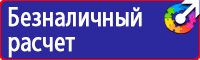 Журнал учета инструктажа по пожарной безопасности на рабочем месте в Ейске купить vektorb.ru