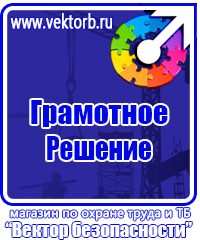 Журнал учета инструктажа по пожарной безопасности на рабочем месте в Ейске купить vektorb.ru