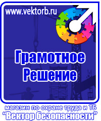 Журнал учета инструктажей по пожарной безопасности на рабочем месте в Ейске купить vektorb.ru