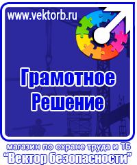 Журнал учета инструктажей по пожарной безопасности в Ейске купить vektorb.ru