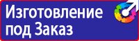 Информационные стенды по охране труда в Ейске vektorb.ru