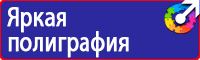 Дорожный знак направление главной дороги направо в Ейске vektorb.ru