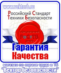 Журнал инструктажа по технике безопасности на рабочем месте купить в Ейске vektorb.ru