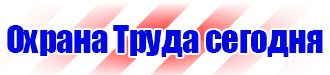 Журналы по технике безопасности на рабочем месте в Ейске купить vektorb.ru