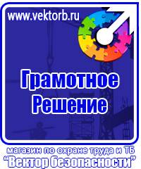 Журнал трехступенчатого контроля по охране труда купить в Ейске купить vektorb.ru