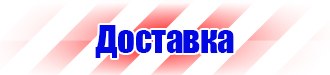 Дорожный знак остановка запрещена с табличкой работает эвакуатор в Ейске vektorb.ru