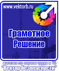 Информационные стенды с карманами заказать в Ейске vektorb.ru