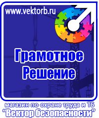 Журнал целевого инструктажа по охране труда в Ейске vektorb.ru