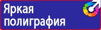 Обозначение трубопроводов по цветам в Ейске купить vektorb.ru