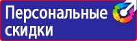Информационный щит на стройке в Ейске купить vektorb.ru