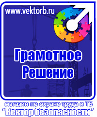 Информационные щиты на стройплощадке в Ейске vektorb.ru