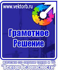 Журнал учета проведенных мероприятий по охране труда в Ейске vektorb.ru