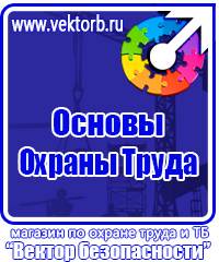 Журнал учета проведенных мероприятий по охране труда в Ейске vektorb.ru