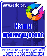 Журнал учета мероприятий по улучшению условий и охране труда в Ейске vektorb.ru