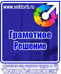 Журнал учёта мероприятий по улучшению условий и охране труда в Ейске vektorb.ru