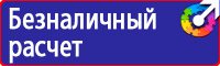 Журнал учёта проводимых мероприятий по контролю по охране труда в Ейске vektorb.ru