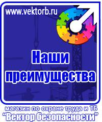 Журналы по технике безопасности на предприятии в Ейске купить vektorb.ru