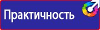 Информационный стенд документы в Ейске vektorb.ru