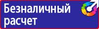 Знак безопасности едкое вещество в Ейске vektorb.ru