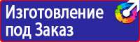 Знак пожарной безопасности характеристика в Ейске купить vektorb.ru