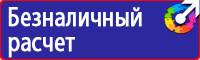 Знак аптечка первой помощи в Ейске vektorb.ru