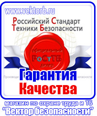 Журнал регистрации вводного инструктажа по противопожарной безопасности в Ейске купить vektorb.ru