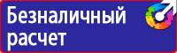 Перечень журналов по безопасности дорожного движения на предприятии в Ейске vektorb.ru