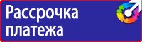 Знак дорожный запрет стоянки по четным дням в Ейске vektorb.ru
