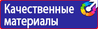 Дорожный знак стрелка на синем фоне в квадрате купить в Ейске
