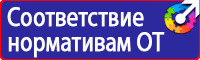 Дорожный знак стрелка на синем фоне в квадрате купить в Ейске