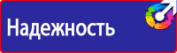 Знаки безопасности пожарной безопасности в Ейске купить vektorb.ru
