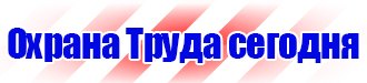 Журнал учёта вводного инструктажа по пожарной безопасности в Ейске vektorb.ru