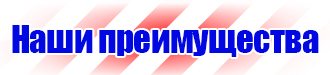 Знаки по пожарной безопасности люминесцентные в Ейске vektorb.ru