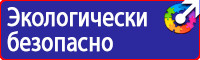 Информационный щит на строительной площадке в Ейске