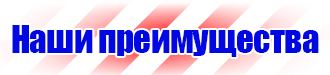 Купить дорожные знаки и ограждения в Ейске купить vektorb.ru