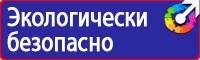 Плакаты оказания первой медицинской помощи в Ейске купить vektorb.ru