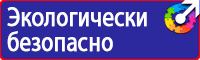Плакаты по охране труда для водителей формат а4 в Ейске vektorb.ru