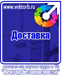 Журнал протоколов проверки знаний по электробезопасности в Ейске vektorb.ru