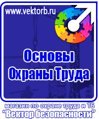 Знак дорожный дополнительной информации 8 2 1 в Ейске vektorb.ru