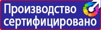 Знаки безопасного поведения на железной дороге в Ейске vektorb.ru