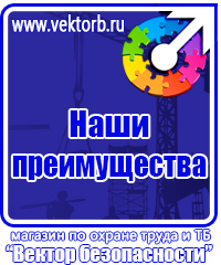Стенды по охране труда при работе на компьютере в Ейске vektorb.ru