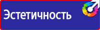 Дорожный знак красный кирпич на белом фоне в Ейске