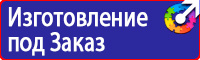 Дорожный знак красный кирпич на белом фоне в Ейске