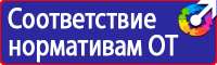 Знак красная звездочка пдд в Ейске купить vektorb.ru