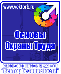 Журнал трехступенчатого контроля охраны труда в Ейске купить vektorb.ru