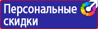 Знаки безопасности при работе на высоте в Ейске vektorb.ru