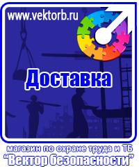 vektorb.ru Магнитно-маркерные доски в Ейске